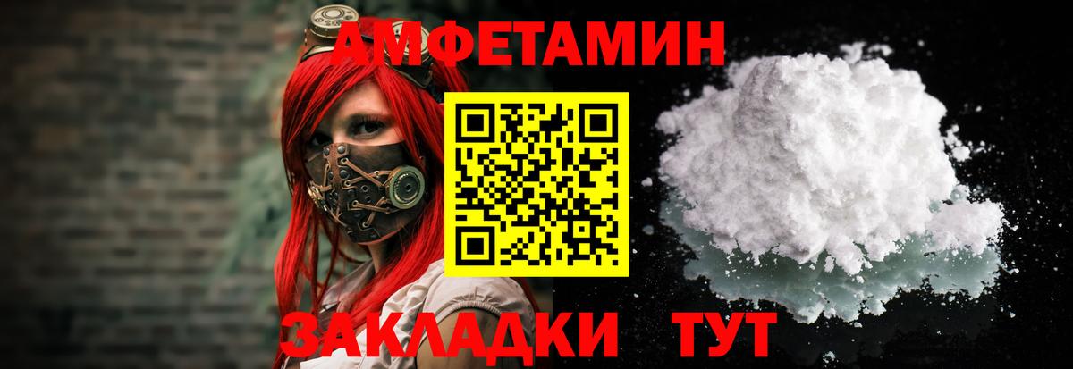 АМФЕТАМИН  Вход с VPN  Артём  АМФЕТАМИН  АМФ Premium 