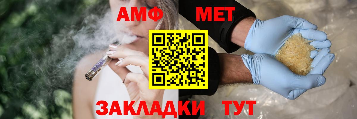 Amphetamine VHQ Артём
