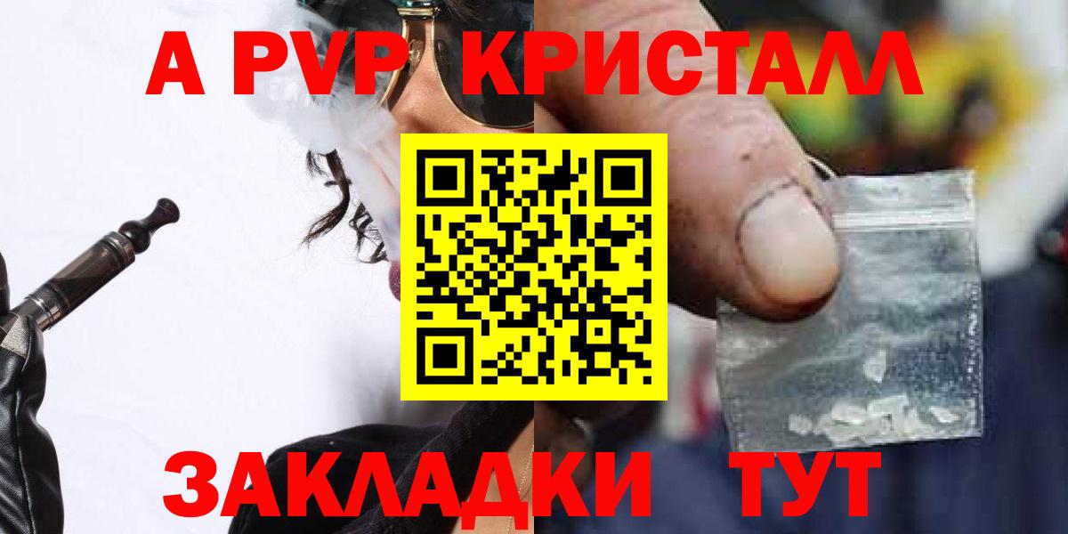 A PVP крисы CK  Вход с VPN  Артём  APVP СК КРИС  Alpha-PVP Соль 