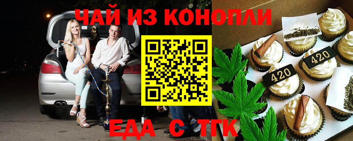 Артём  Canna-Cookies марихуана  Вход с VPN 