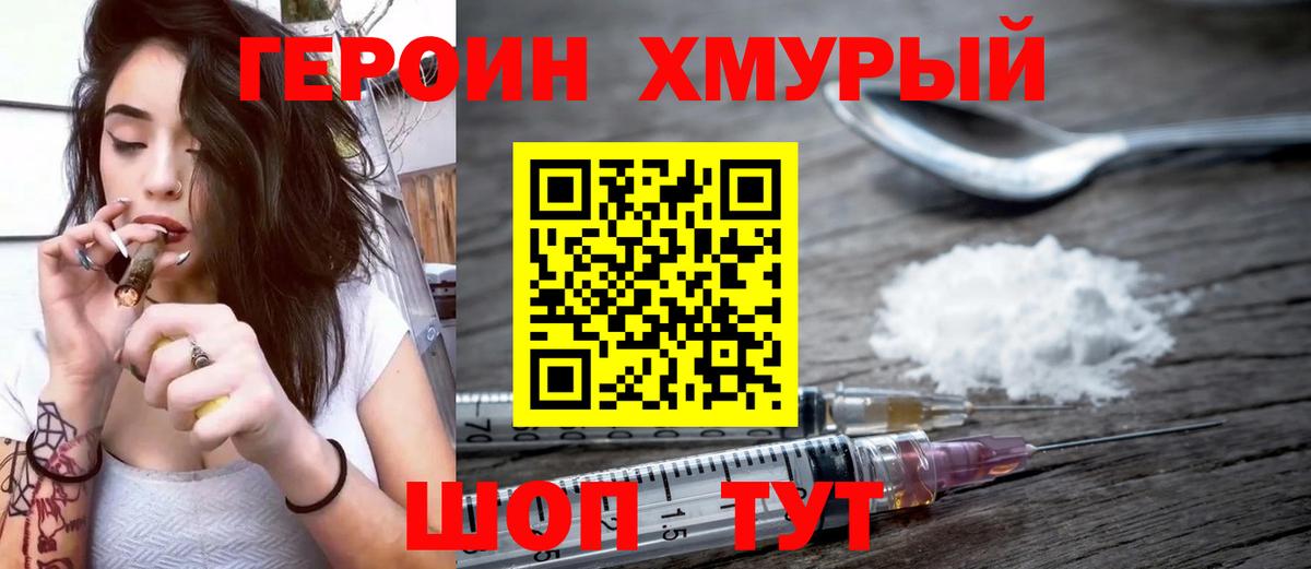 Героин гречка  Вход с VPN  Героин  Артём 