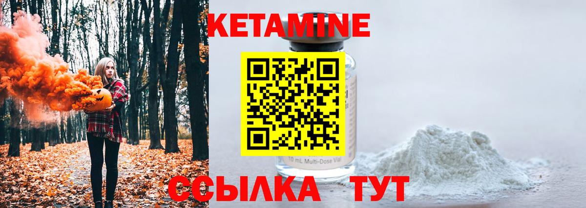 Кетамин VHQ  гидра зеркало  Кетамин ketamine  Артём  Вход с VPN 