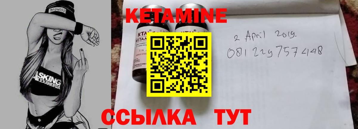 КЕТАМИН ketamine Артём