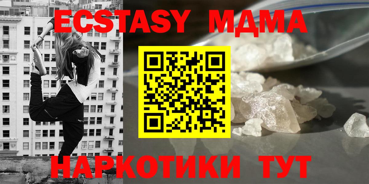 MDMA кристаллы Артём