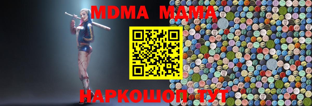 Артём  МДМА crystal  Вход с VPN 