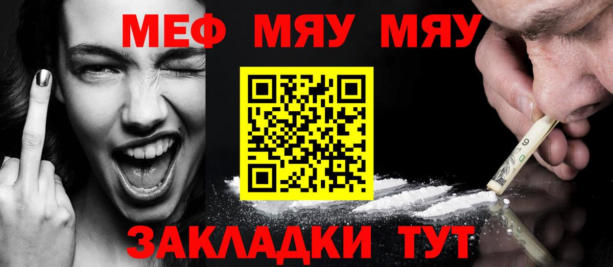 Артём  МЕФ мука  Вход с VPN 