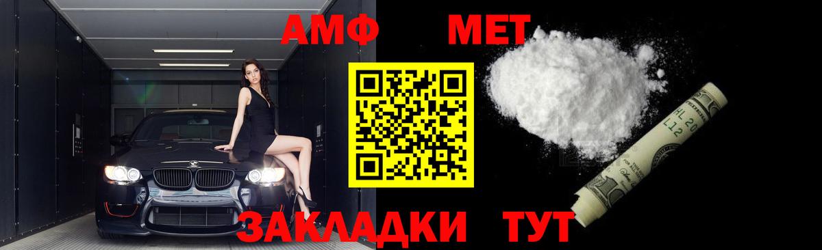 Артём  МЕТАМФЕТАМИН Methamphetamine  Вход с VPN 