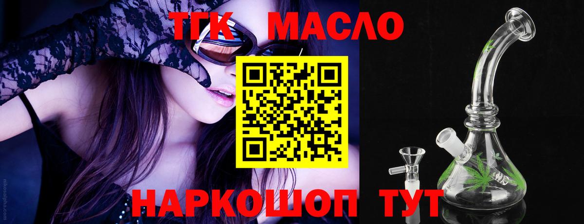 ТГК концентрат  ТГК жижа  Вход с VPN  Артём 