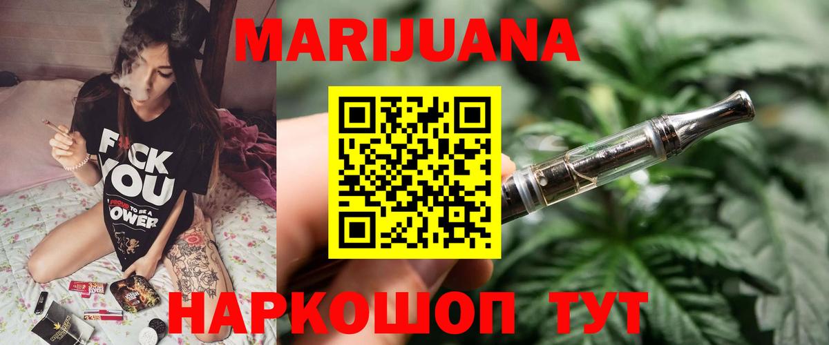 Шишки марихуана план Артём